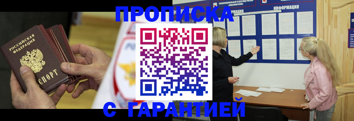 прописка иностранных граждан в Юрьевце