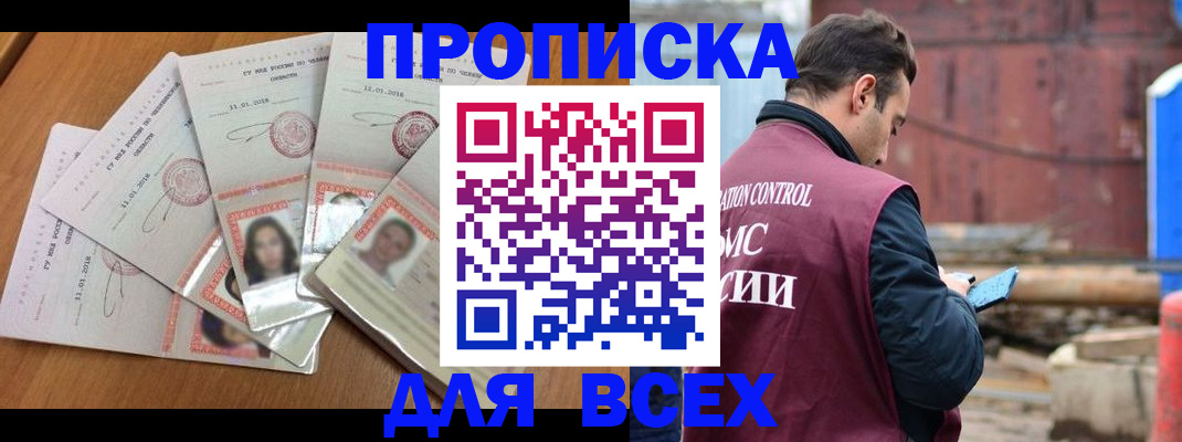 временная регистрация в квартире в Юрьевце