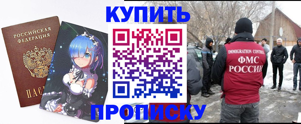 прописка для школы в Юрьевце